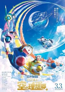 داستان دورامون: آرمان‌شهر آسمانی نوبیتا Doraemon the Movie: Nobita's Sky Utopia 2023