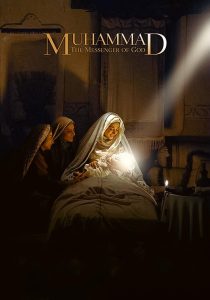 دانلود فیلم محمد رسول الله Muhammad: The Messenger of God 2015